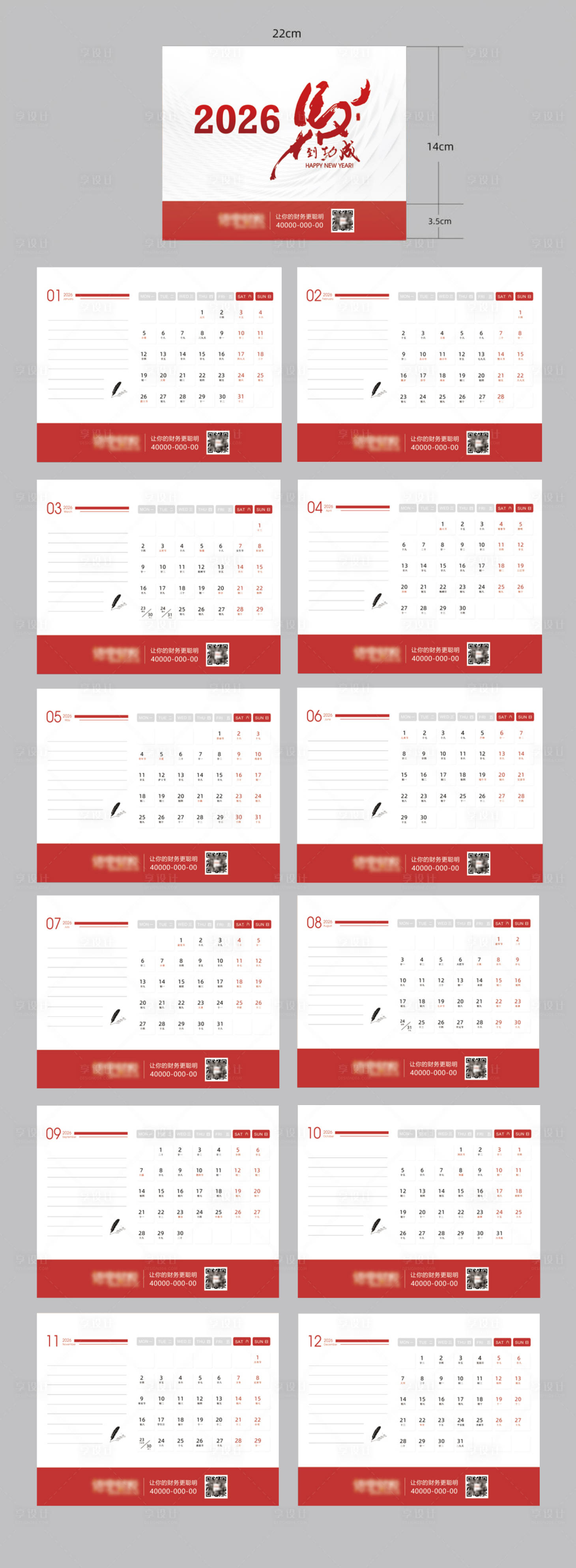 源文件下载【享设计】搜索编号：78280033847369318【2025年台历】