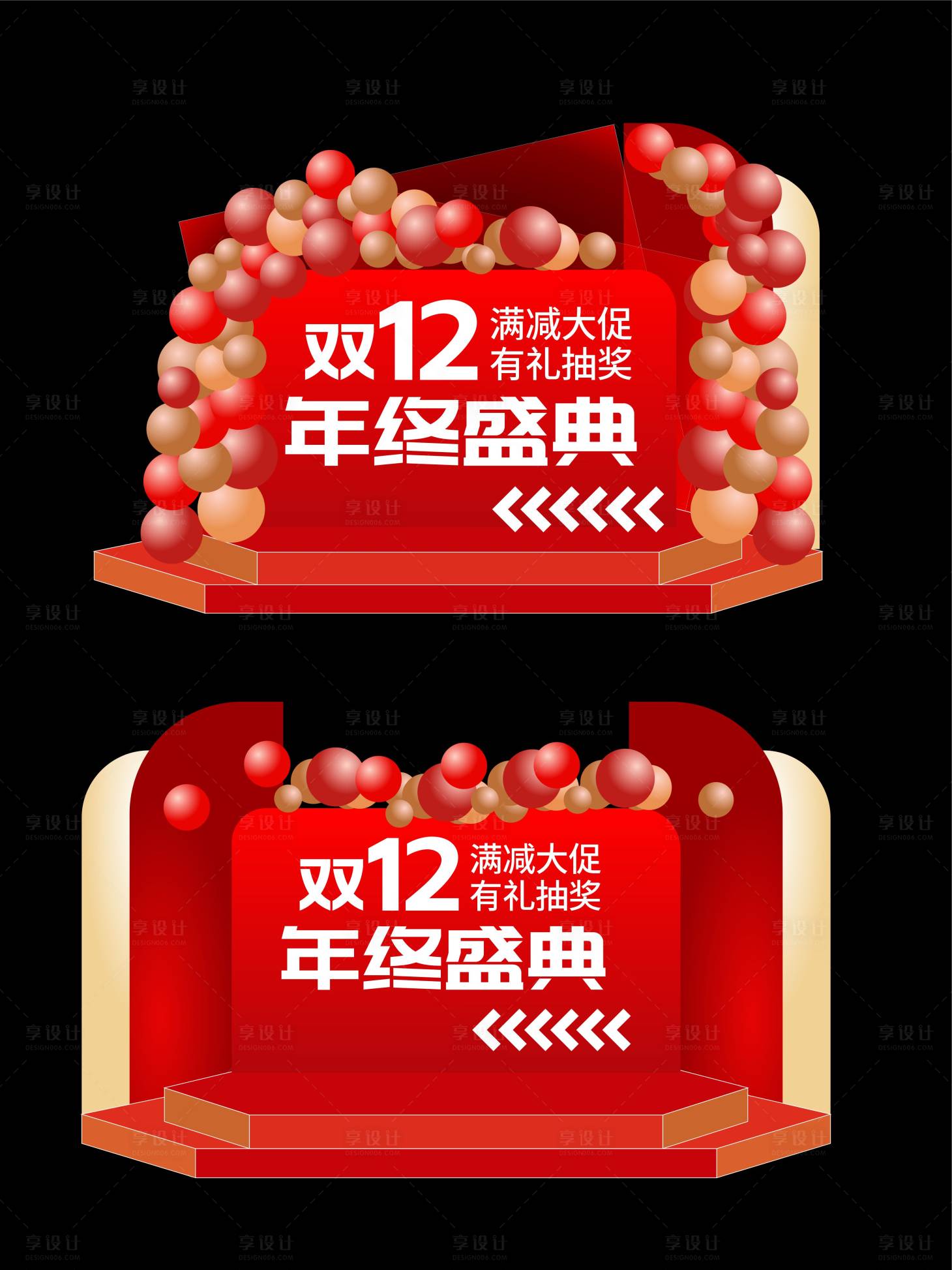 源文件下载【享设计】搜索编号：73590033960791174【双12美陈】