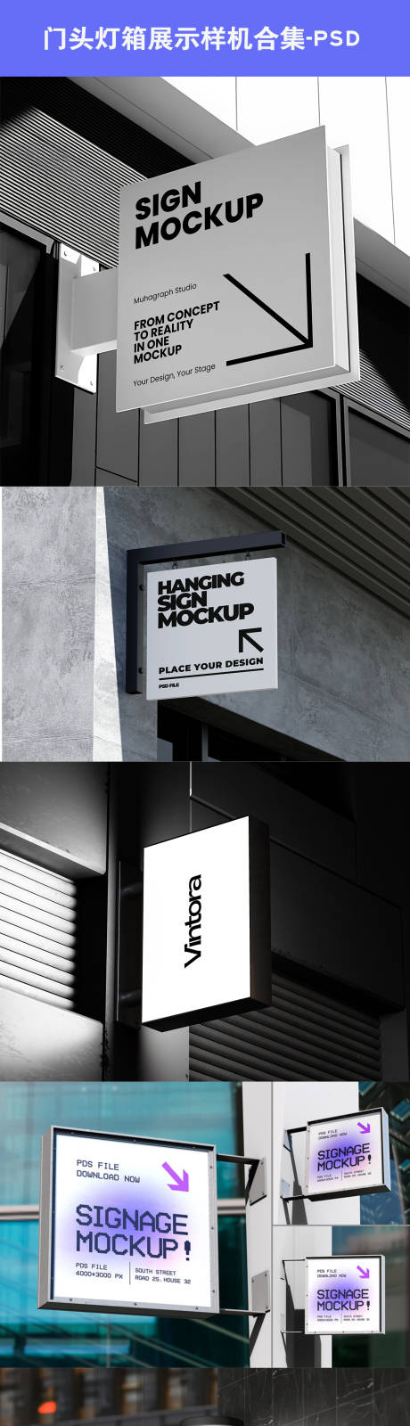 源文件下載【享設計】搜索編號：84980034045361590【門頭燈箱展示樣機】