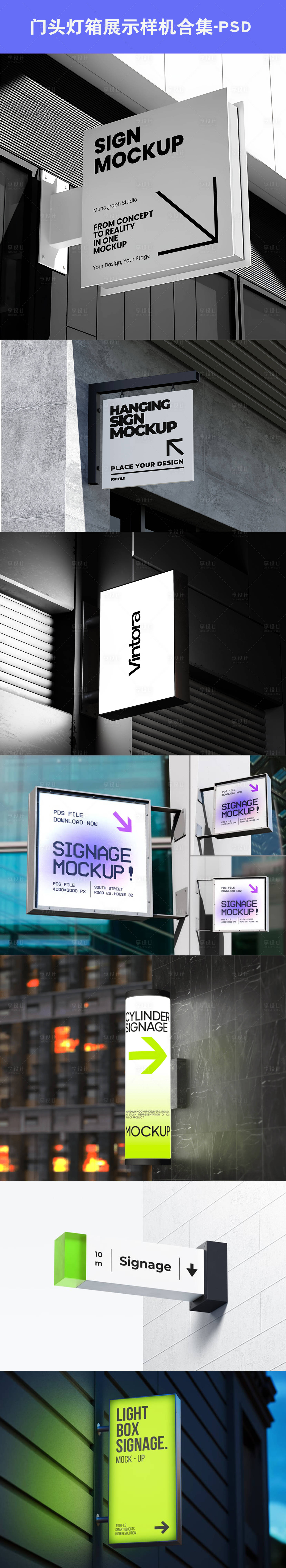 源文件下载【享设计】搜索编号：84980034045361590【门头灯箱展示样机】