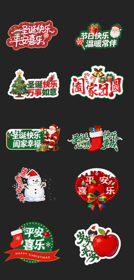 源文件下载【享设计】搜索编号：31970034198585238【圣诞节手举牌】