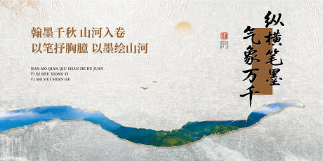 源文件下载【享设计】搜索编号：10370033927009888【中式山水书法背景】