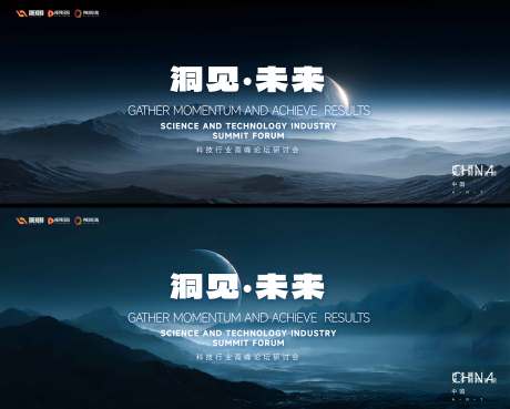 源文件下載【享設計】搜索編號：59980034187699910【洞見未來活動背景板】