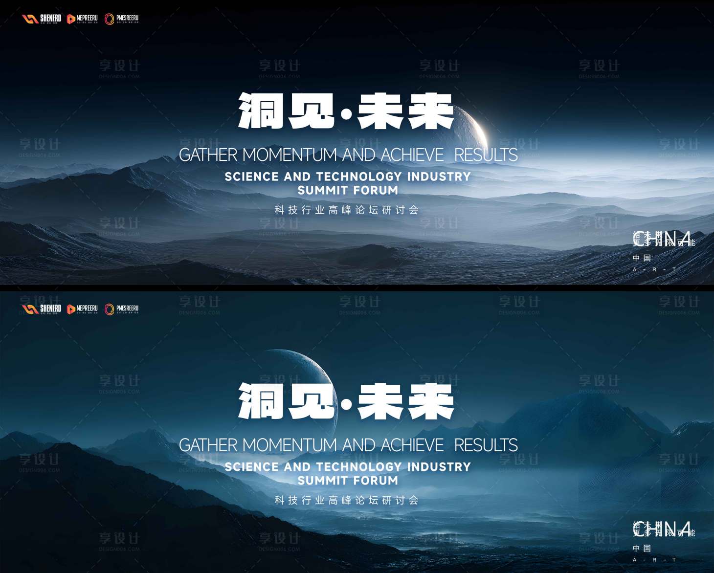 源文件下载【享设计】搜索编号：59980034187699910【洞见未来活动背景板】