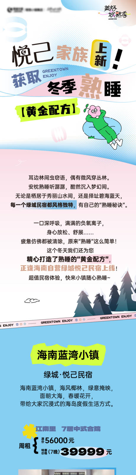 源文件下载【享设计】搜索编号：35440033966422350【熟睡推文】