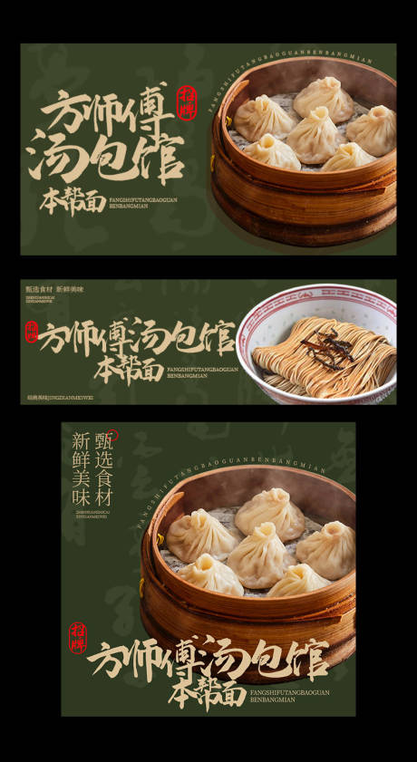 源文件下載【享設計】搜索編號：15580033940041599【包子三件套】