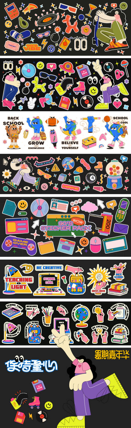 源文件下载【享设计】搜索编号：20020033890485270【复古贴纸大全设计】