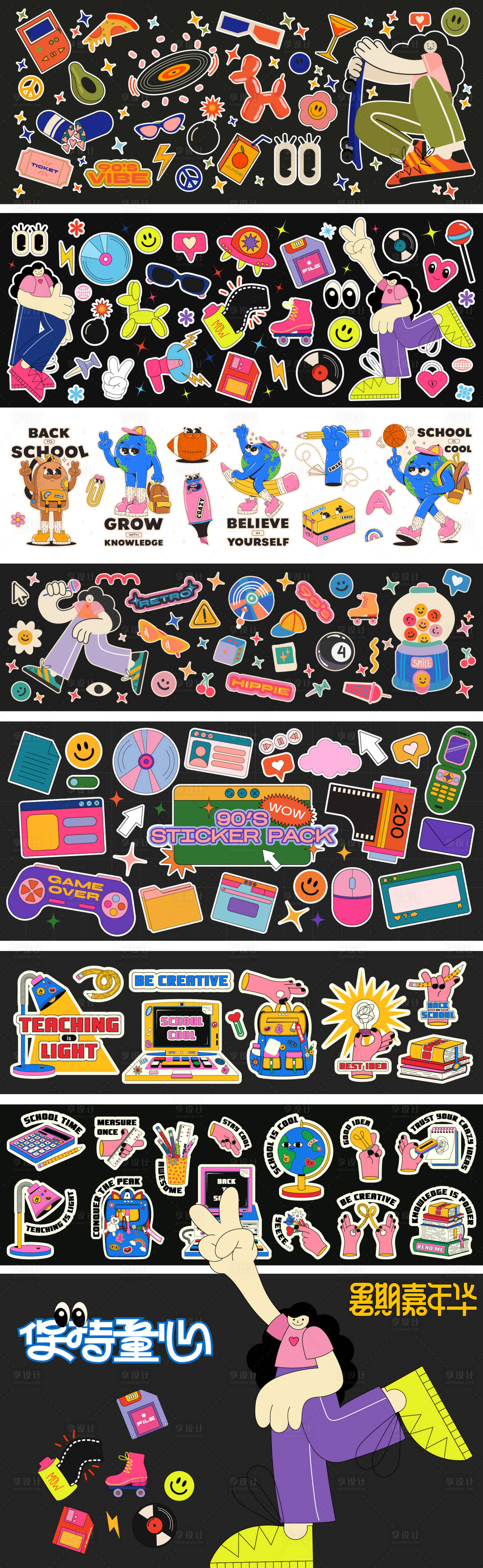 源文件下载【享设计】搜索编号：20020033890485270【复古贴纸大全设计】