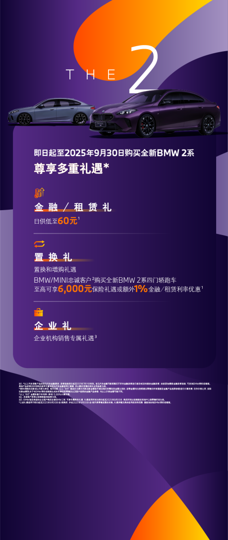 源文件下载【享设计】搜索编号：55140034251376591【汽车落地页海报长图】
