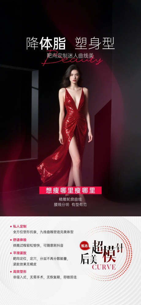 源文件下载【享设计】搜索编号：91340033962573489【超模针】