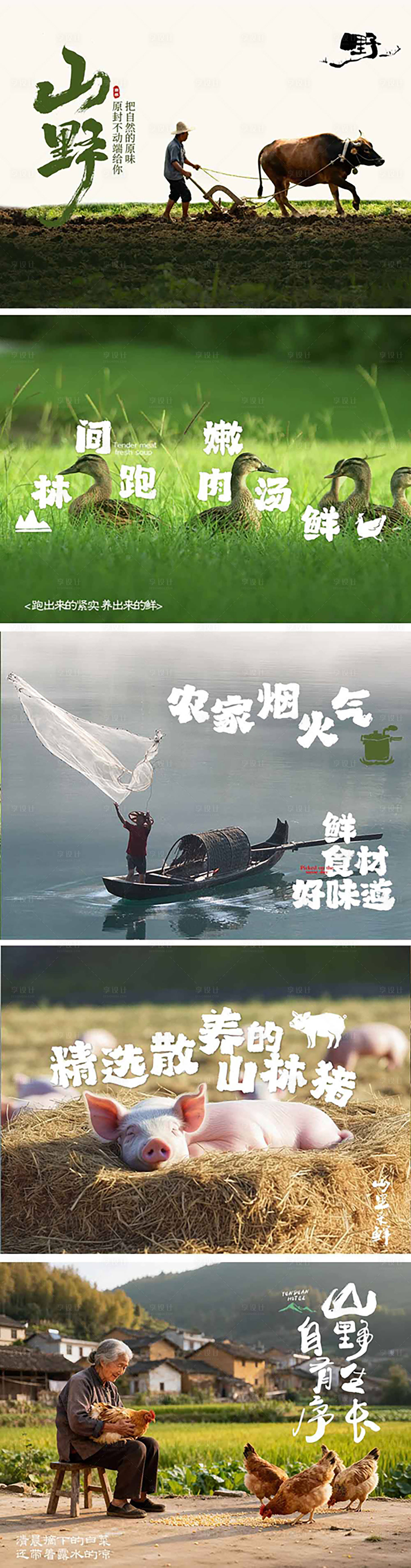 源文件下载【享设计】搜索编号：13230034258913996【食材大众点评商户通banner】