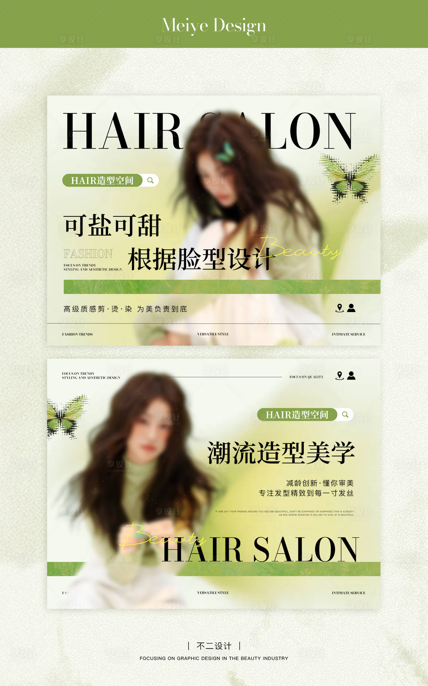 源文件下载【享设计】搜索编号：48500033858675078【美发轮播图设计】