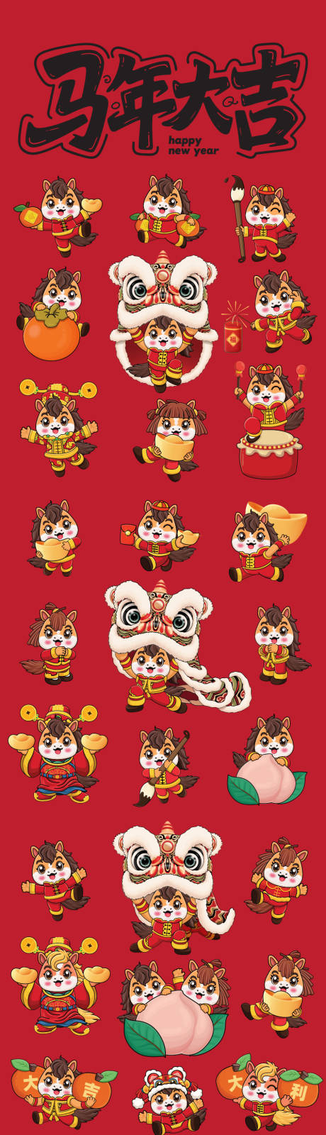 源文件下载【享设计】搜索编号：44550033845546204【马年插画海报 】