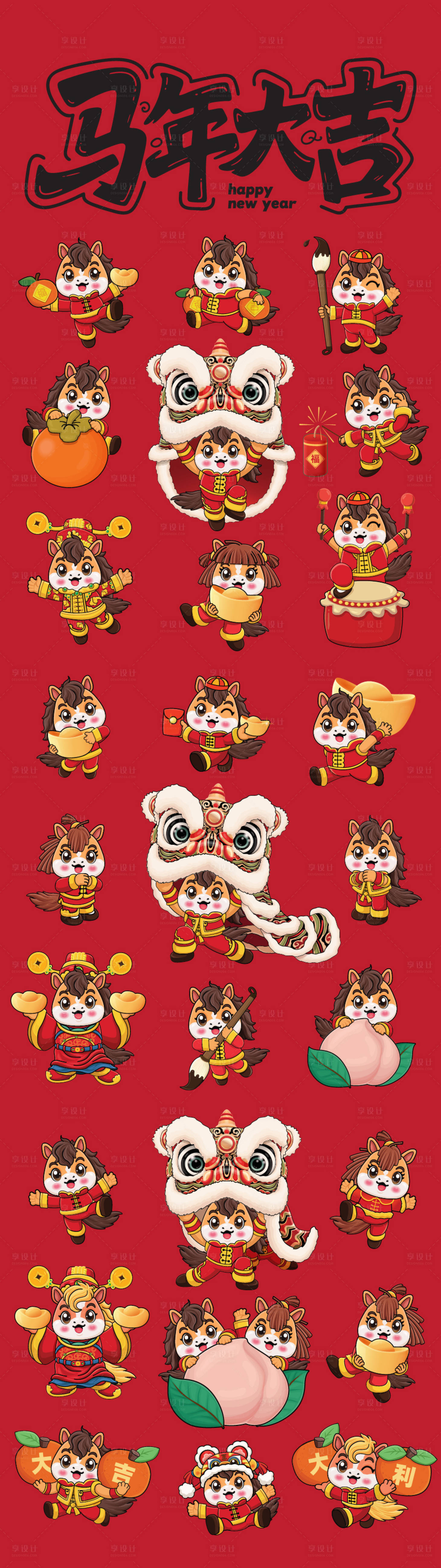 源文件下载【享设计】搜索编号：44550033845546204【马年插画海报 】