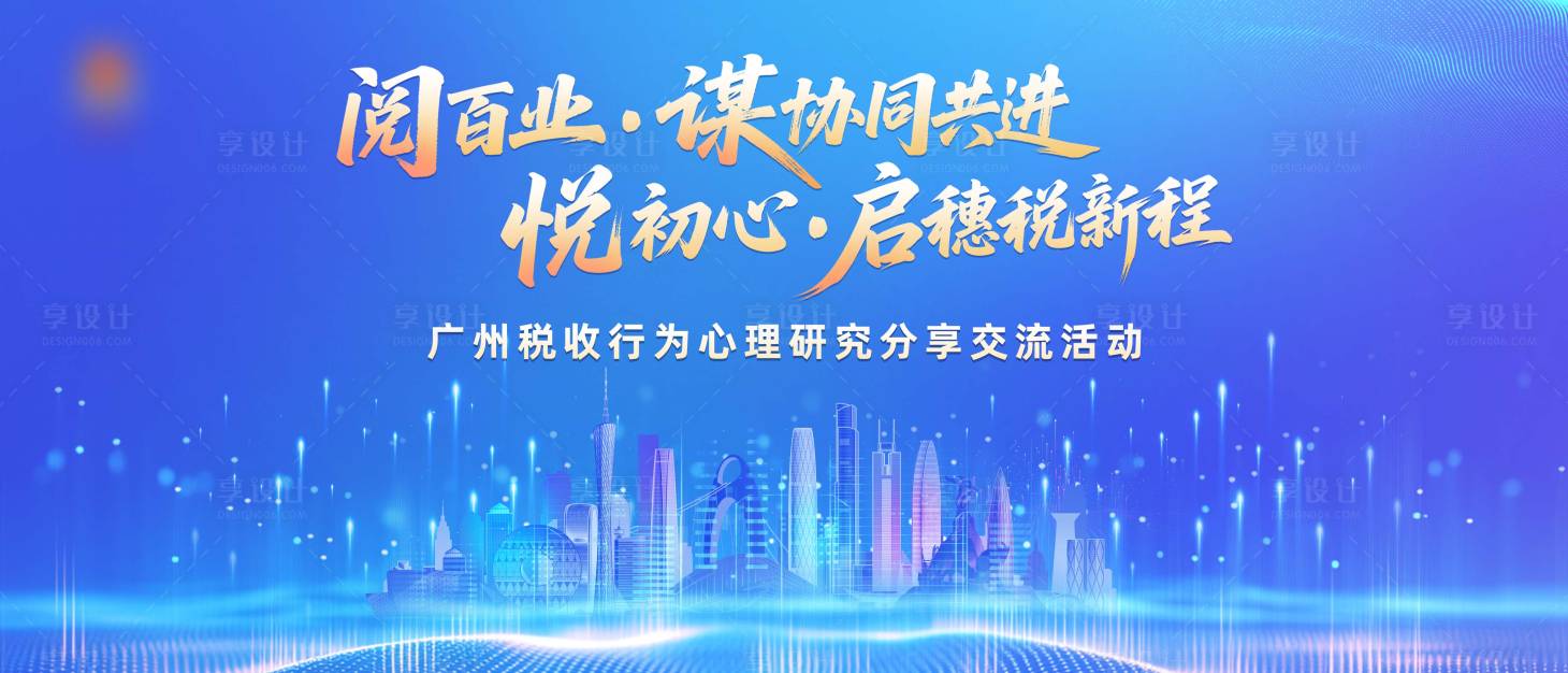 源文件下载【享设计】搜索编号：86120033853053571【蓝色科技商务主kv】