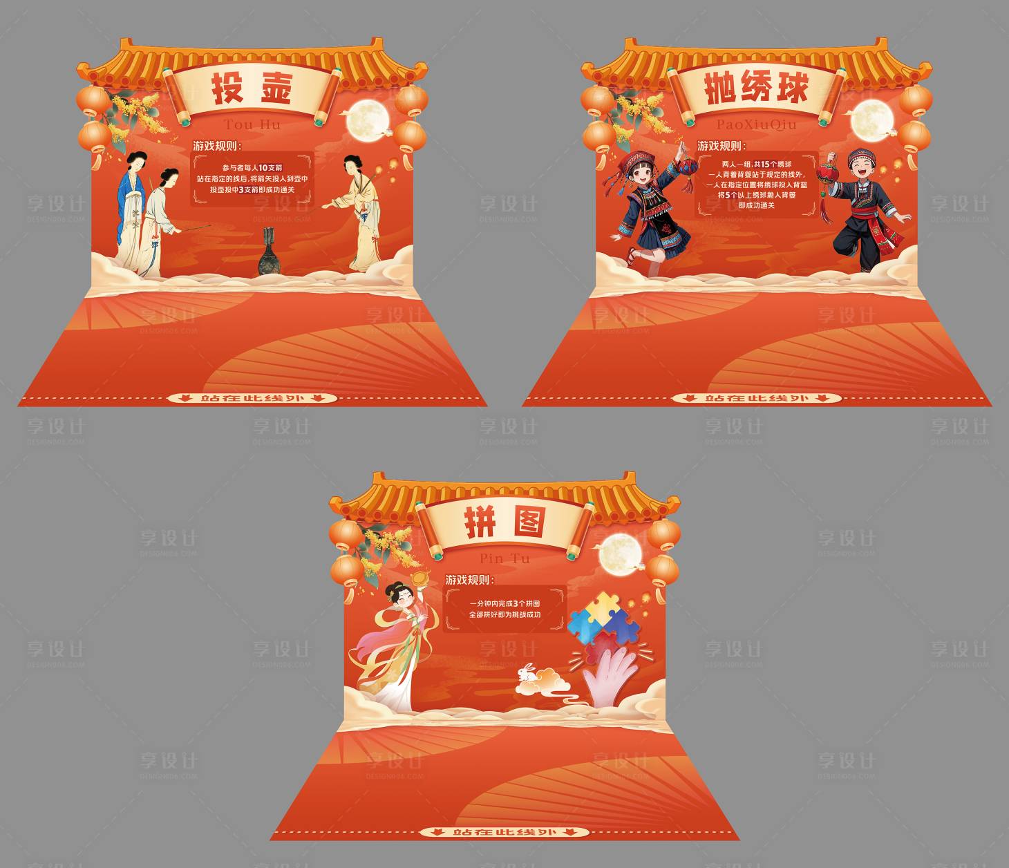 源文件下载【享设计】搜索编号：36990033960354440【中国风游戏互动背景板】