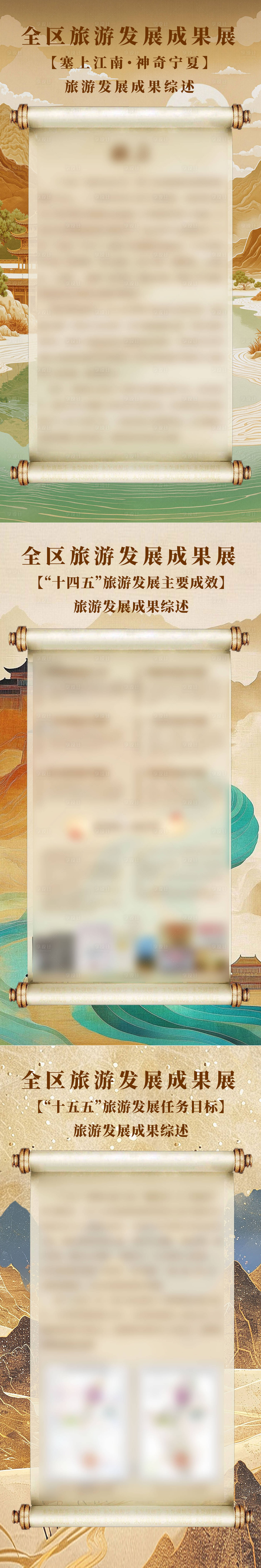 源文件下载【享设计】搜索编号：17120033996283003【西域宁夏沙漠敦煌系列丽屏展架易拉宝】