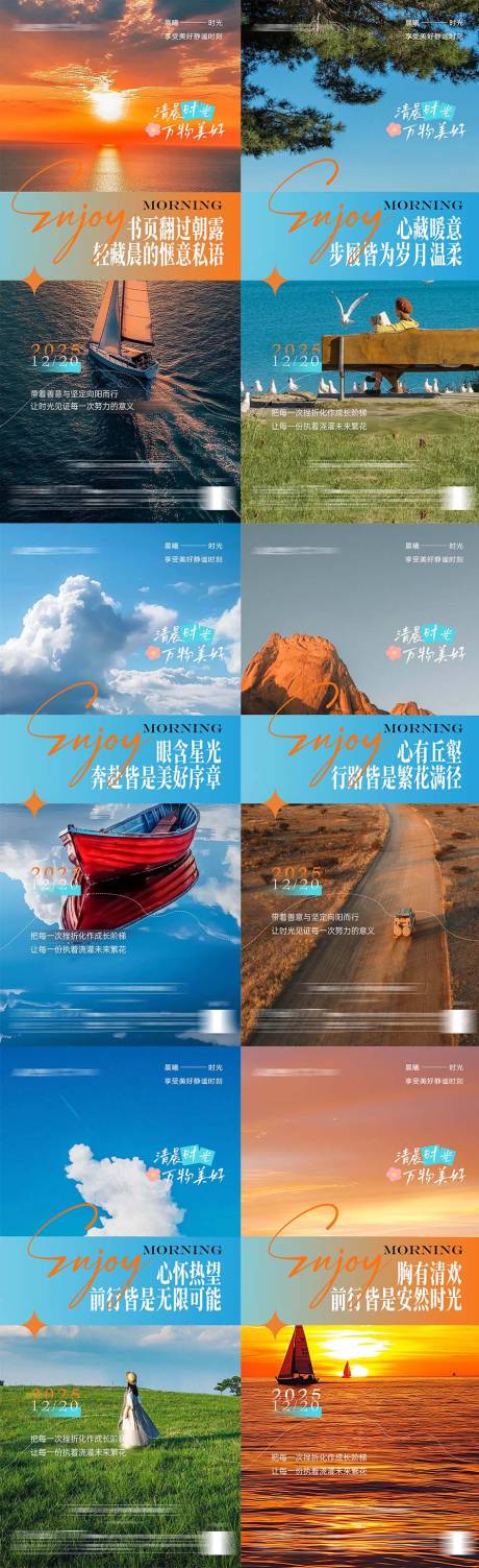 源文件下载【享设计】搜索编号：52630033991911177【早安励志海报】