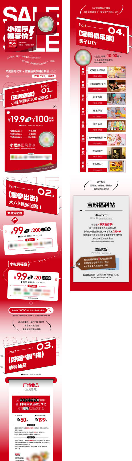 源文件下载【享设计】搜索编号：89690033945803163【促销团购长图】