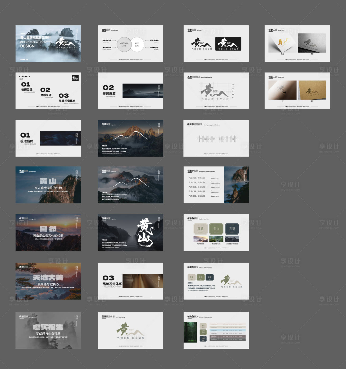 源文件下載【享設計】搜索編號：93170034230649294【中煙logo視覺手冊】