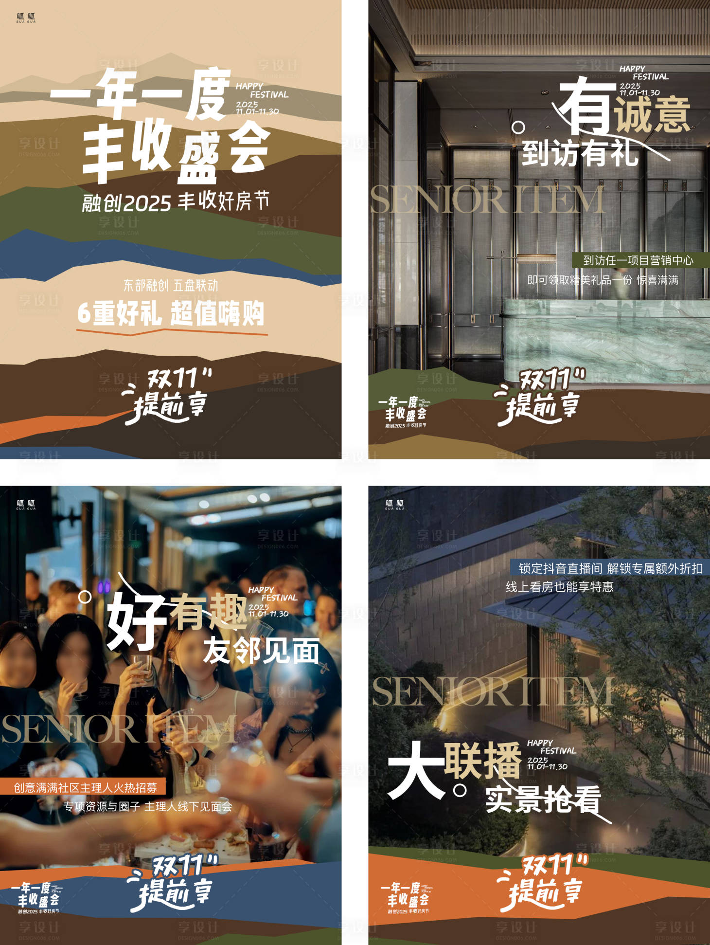 源文件下载【享设计】搜索编号：63100033862847374【社群双11活动】