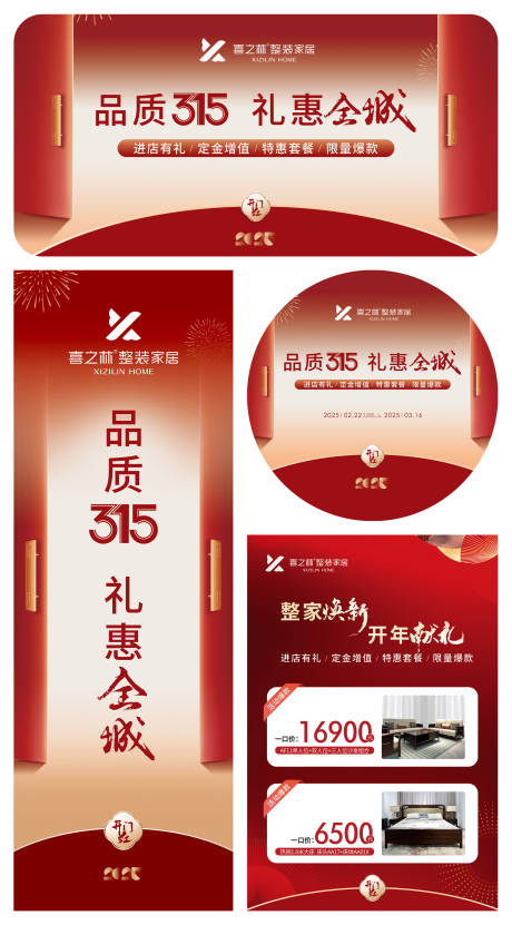 源文件下载【享设计】搜索编号：32180033893018666【活动海报系列物料主KV】