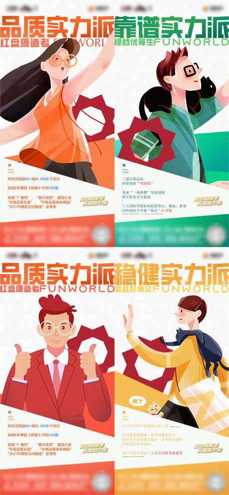 源文件下载【享设计】搜索编号：51370033892761832【活动海报】