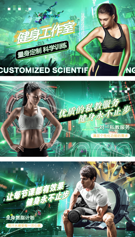 源文件下载【享设计】搜索编号：93760034203108221【健身轮播图】