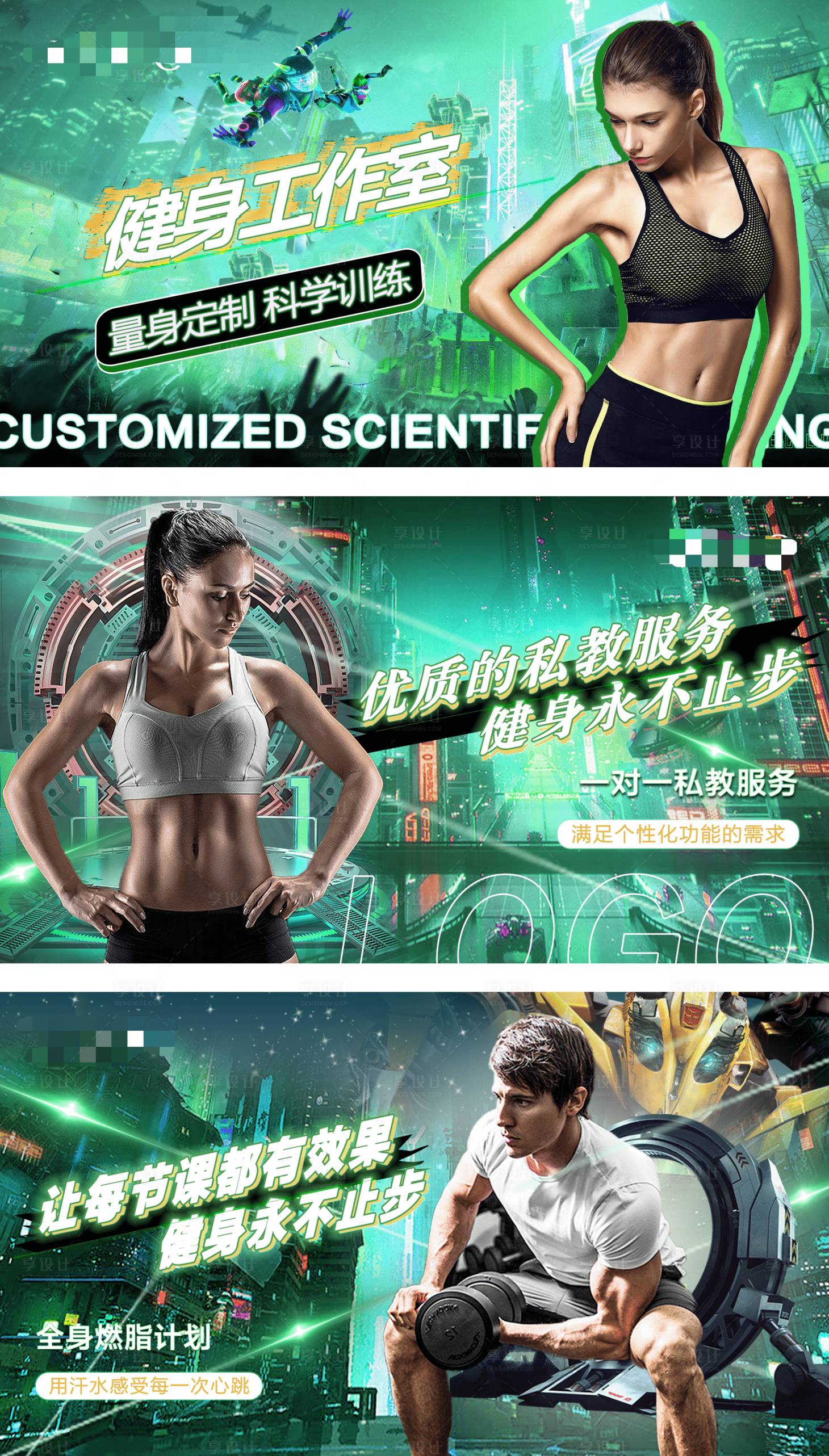 源文件下载【享设计】搜索编号：93760034203108221【健身轮播图】