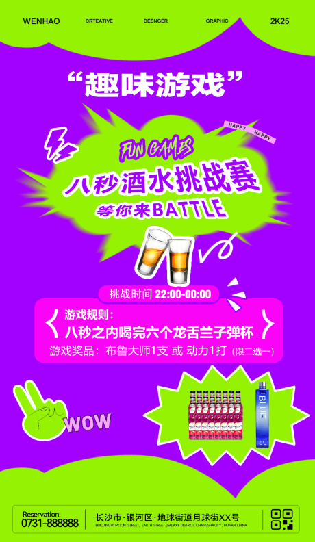 源文件下載【享設計】搜索編號：77760033996817142【游戲挑戰】