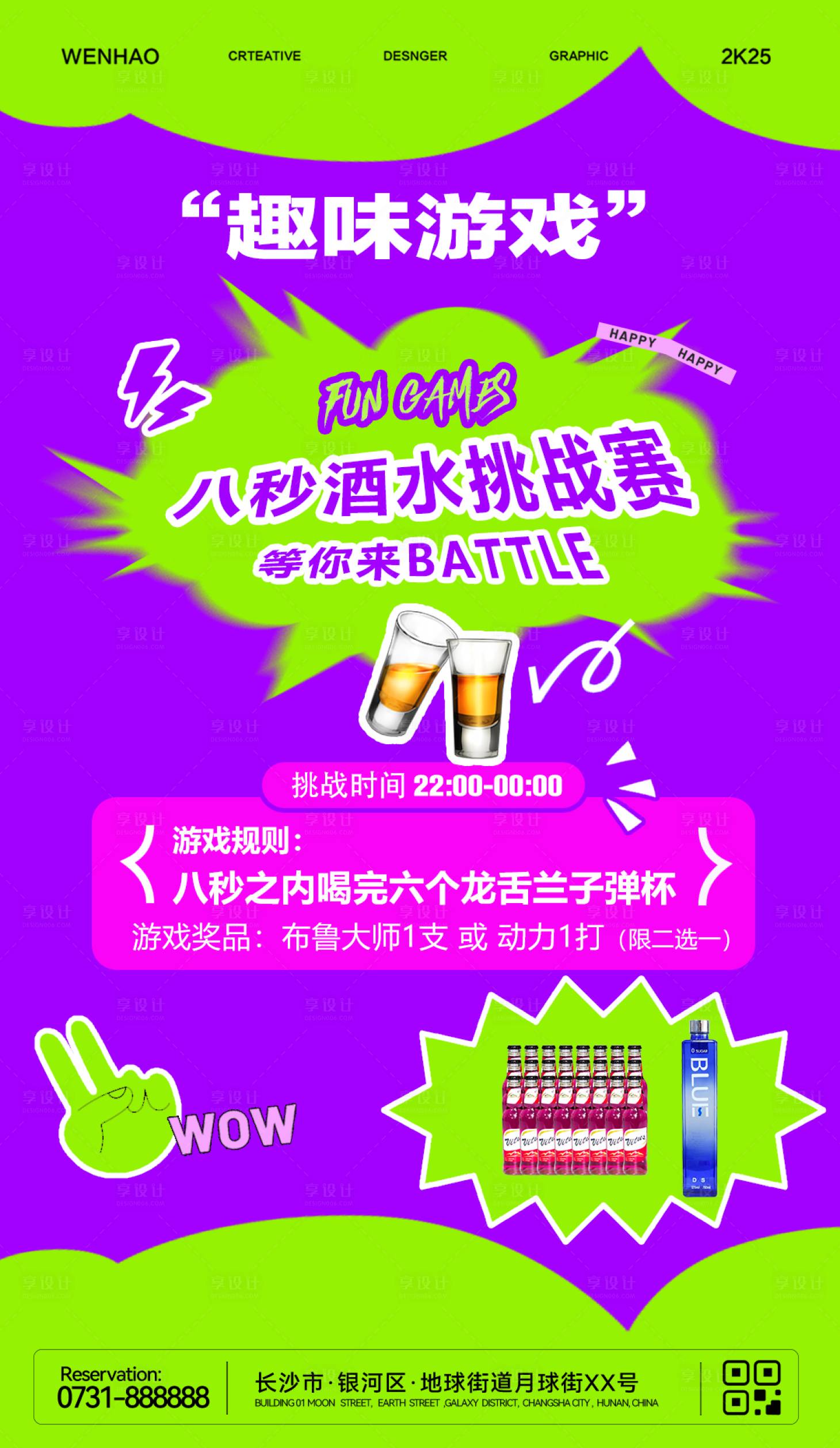 源文件下载【享设计】搜索编号：77760033996817142【游戏挑战】