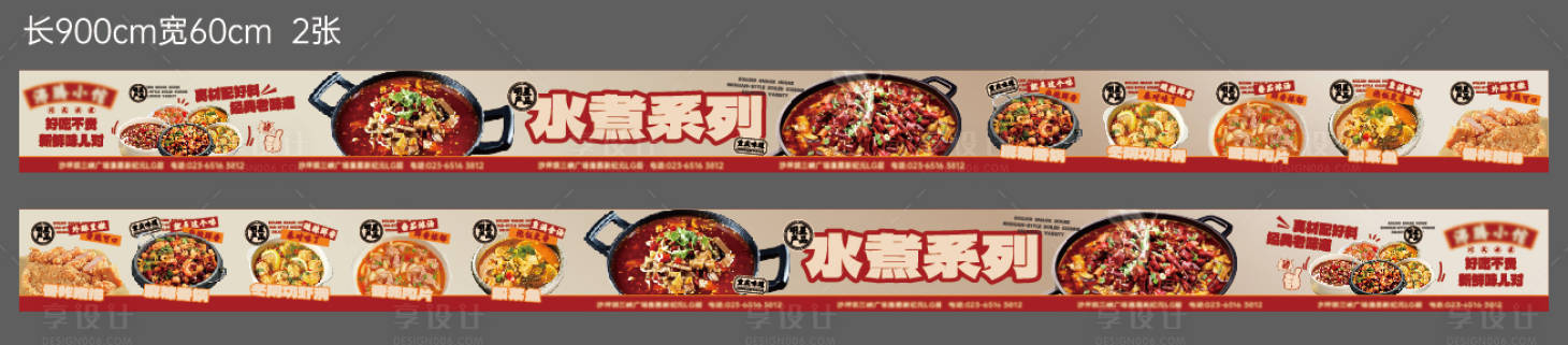 源文件下载【享设计】搜索编号：58680033829224594【菜品五连图】