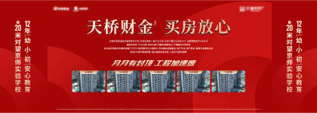 源文件下载【享设计】搜索编号：49030034056768575【活动背景板】