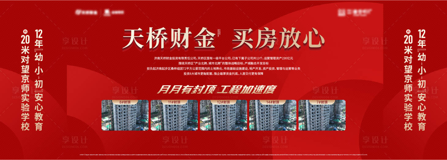 源文件下载【享设计】搜索编号：49030034056768575【活动背景板】