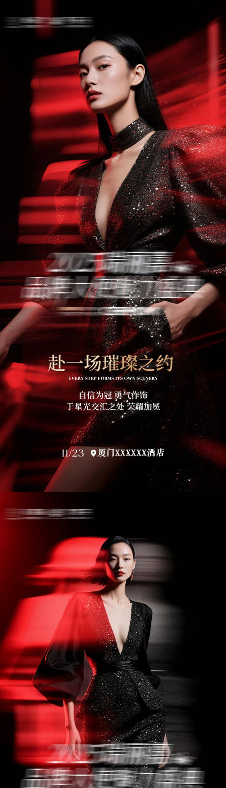 源文件下载【享设计】搜索编号：95710034260209307【选美比赛宣发海报】