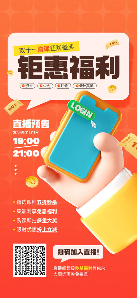 源文件下载【享设计】搜索编号：72500033940916145【双十一钜惠福利】