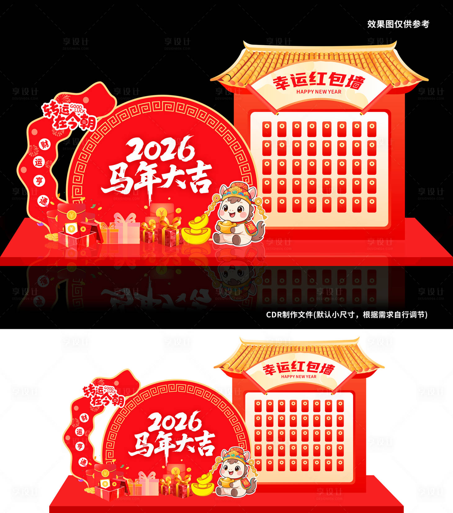 源文件下载【享设计】搜索编号：12070034064743048【马年红包墙】