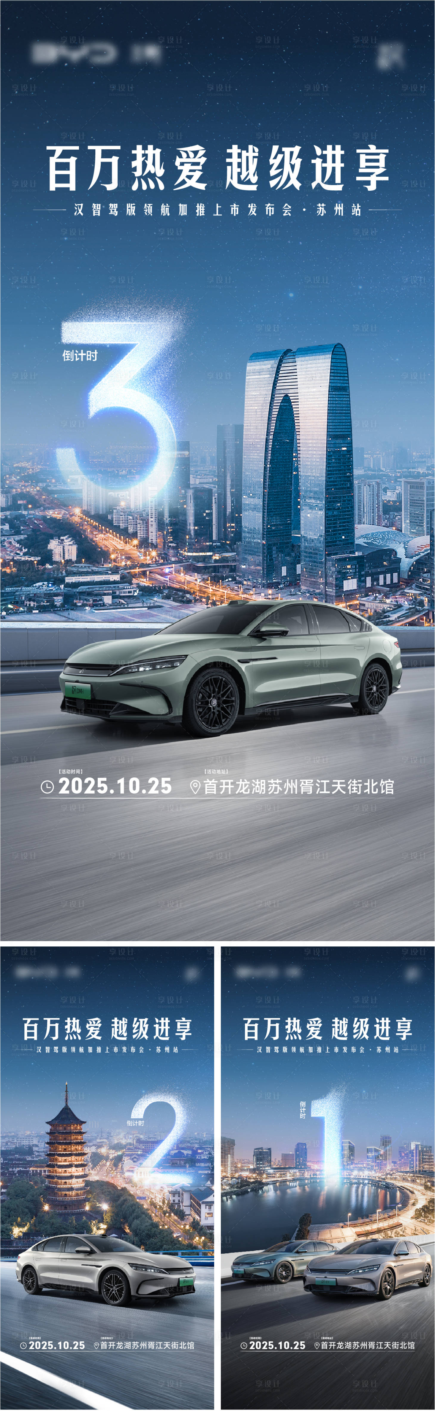 源文件下载【享设计】搜索编号：82140033837584570【汽车活动 】