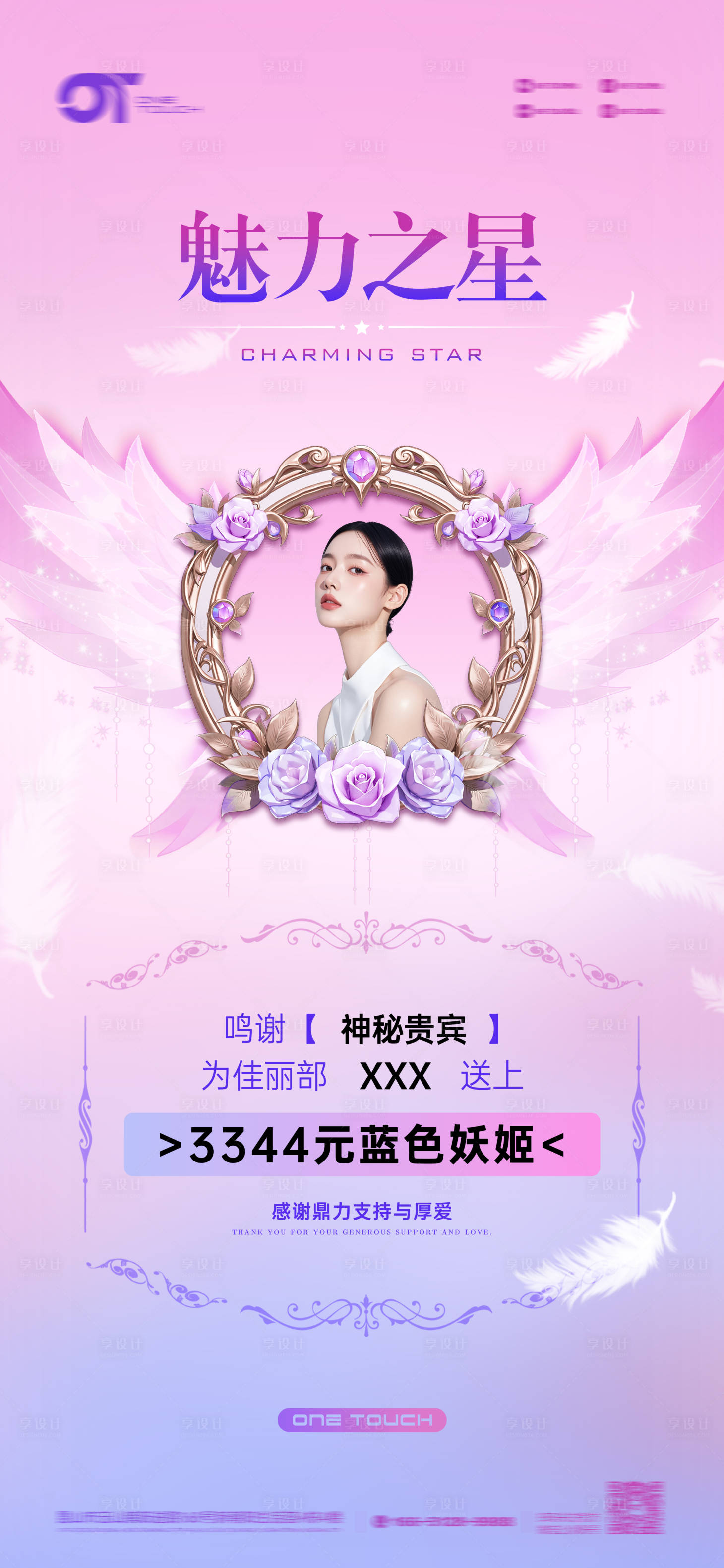 源文件下载【享设计】搜索编号：34110034219776925【酒吧荣耀榜海报】