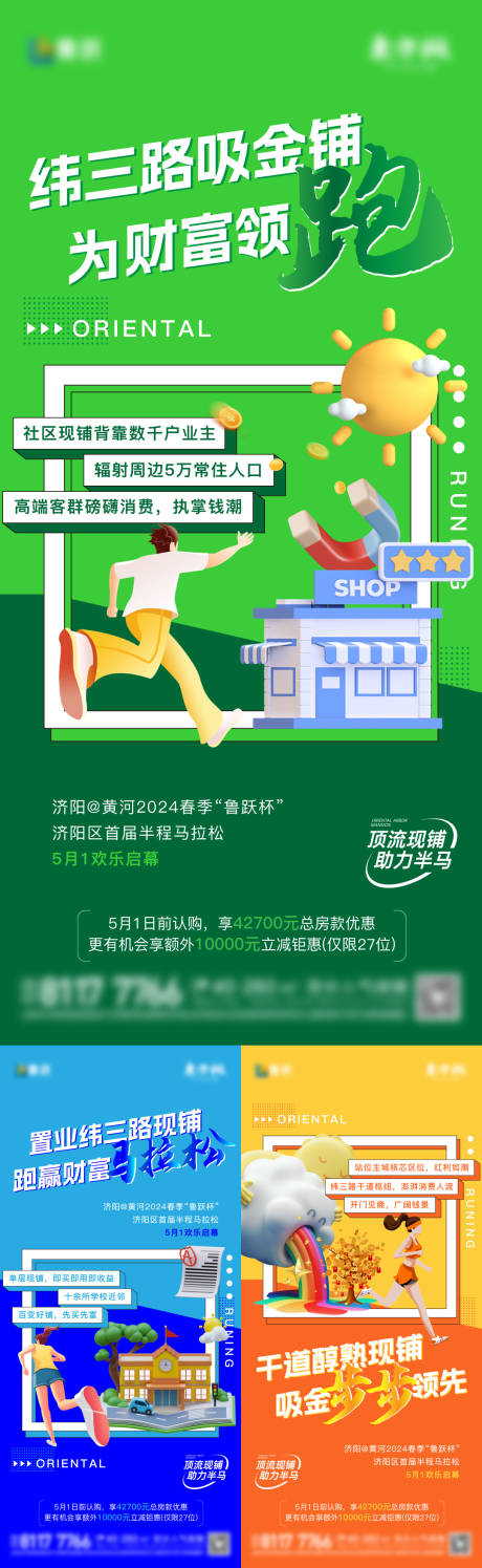 源文件下载【享设计】搜索编号：90270034074428242【商铺活动价值点刷屏】