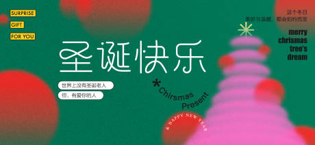 源文件下载【享设计】搜索编号：96020034104447018【圣诞平安夜活动海报】