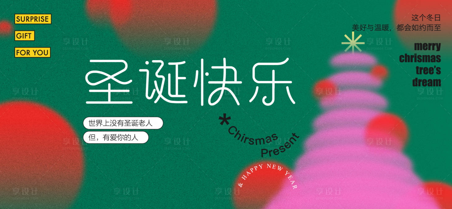 源文件下载【享设计】搜索编号：96020034104447018【圣诞平安夜活动海报】