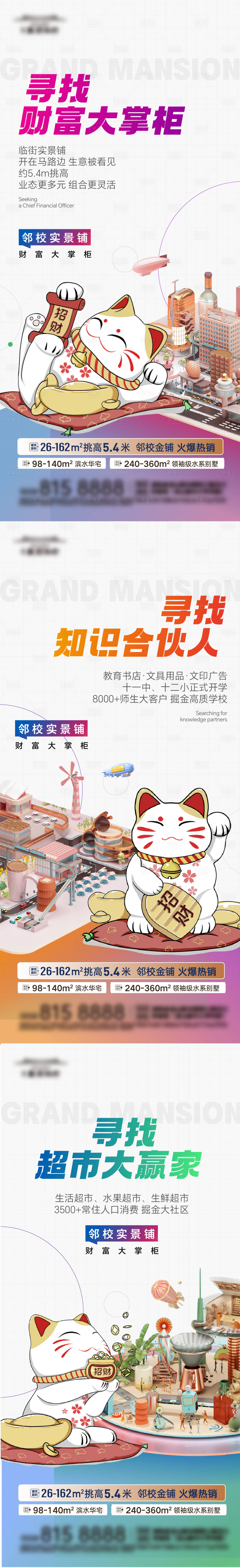 源文件下载【享设计】搜索编号：67910034127117732【商业价值点海报】