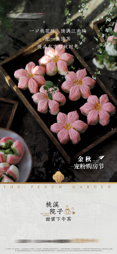 源文件下载【享设计】搜索编号：72910033857959649【下午茶】