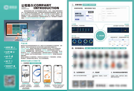 源文件下载【享设计】搜索编号：63250034007714588【企业财税APP宣传单】