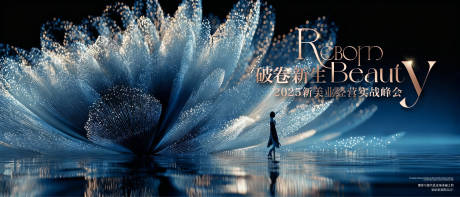 源文件下载【享设计】搜索编号：34990034086278837【颁奖典礼周年庆美业盛典科技】