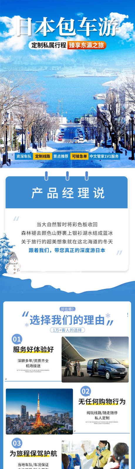 源文件下载【享设计】搜索编号：29230033970708263【日本旅游详情页】