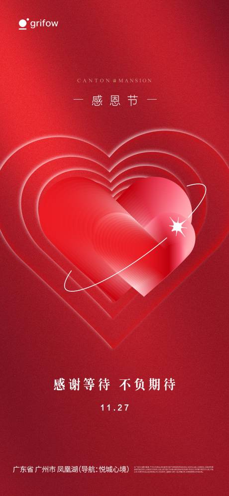 源文件下载【享设计】搜索编号：44040033929472930【感恩节海报】