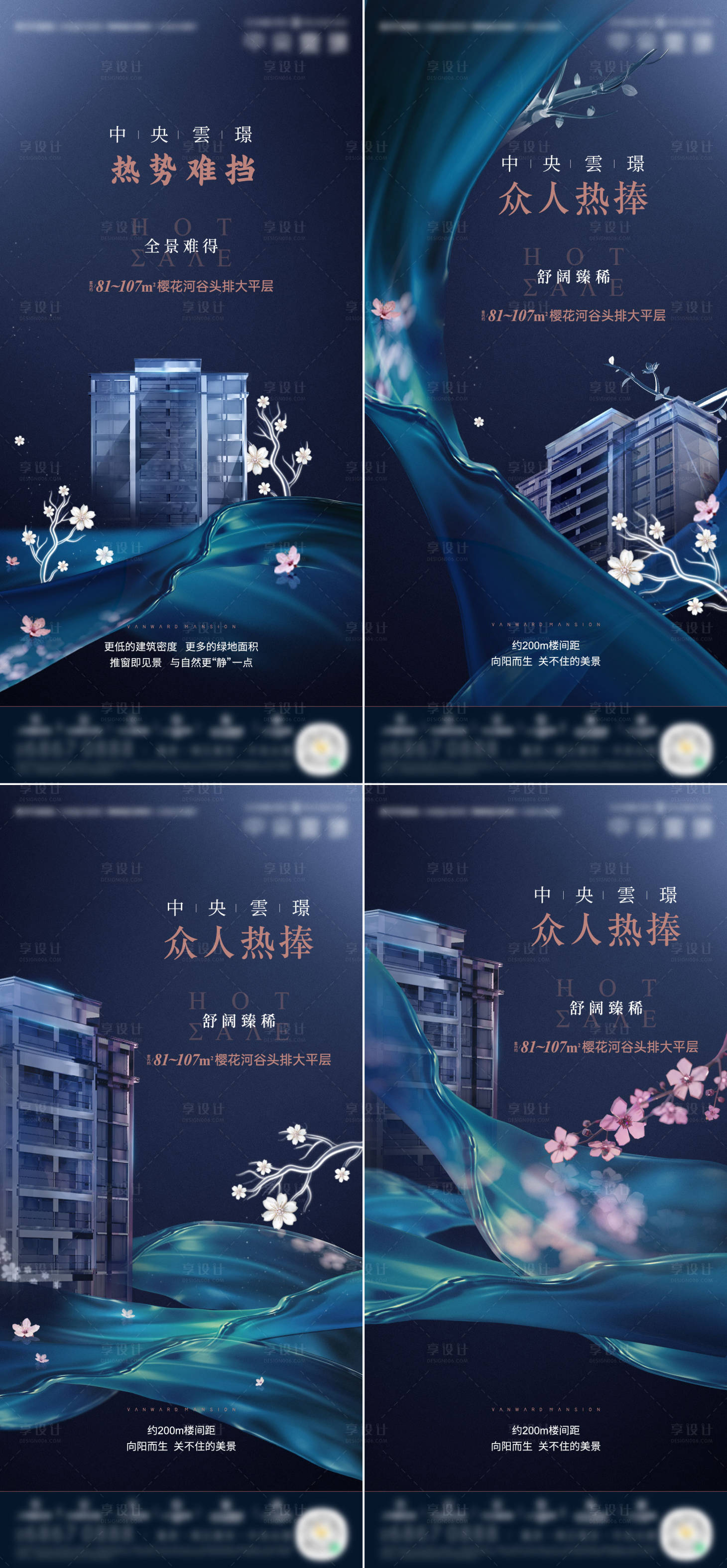 源文件下载【享设计】搜索编号：75720034077307513【地产启事价值系列稿】