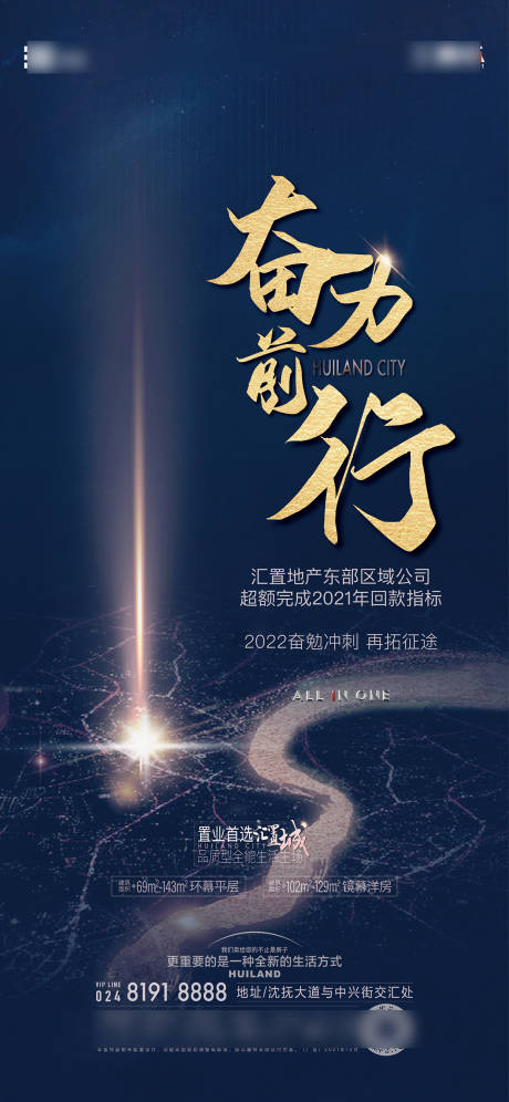 源文件下载【享设计】搜索编号：31090034158072922【目标海报】